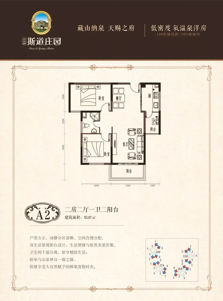 A2户型