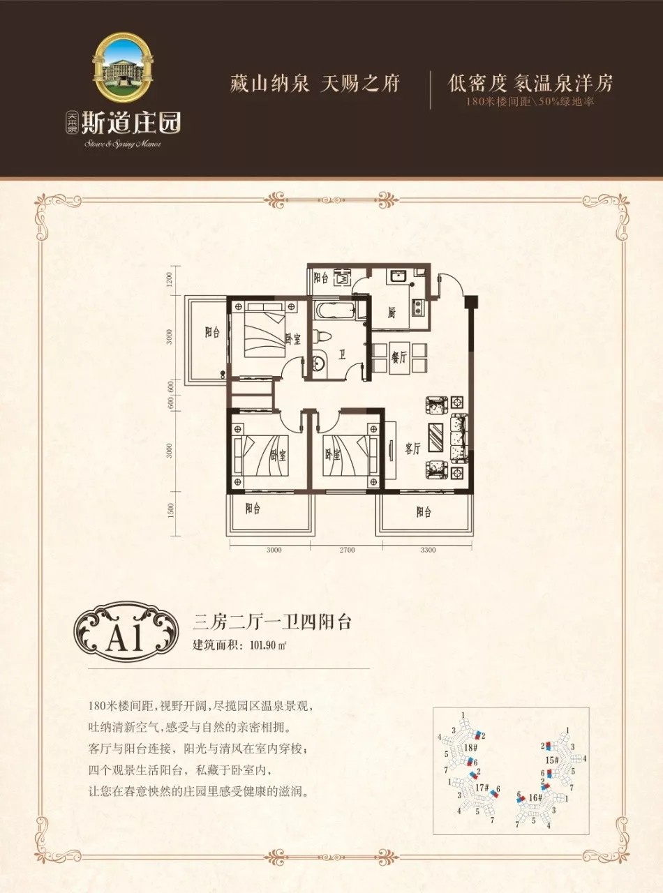 A1户型
