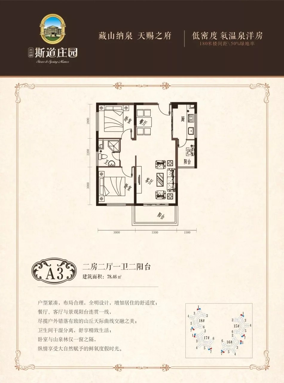 A3户型