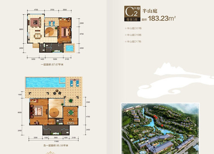 半山庭C2户型