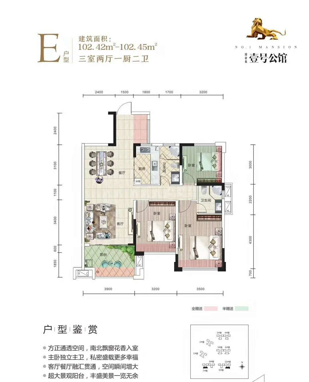 E户型