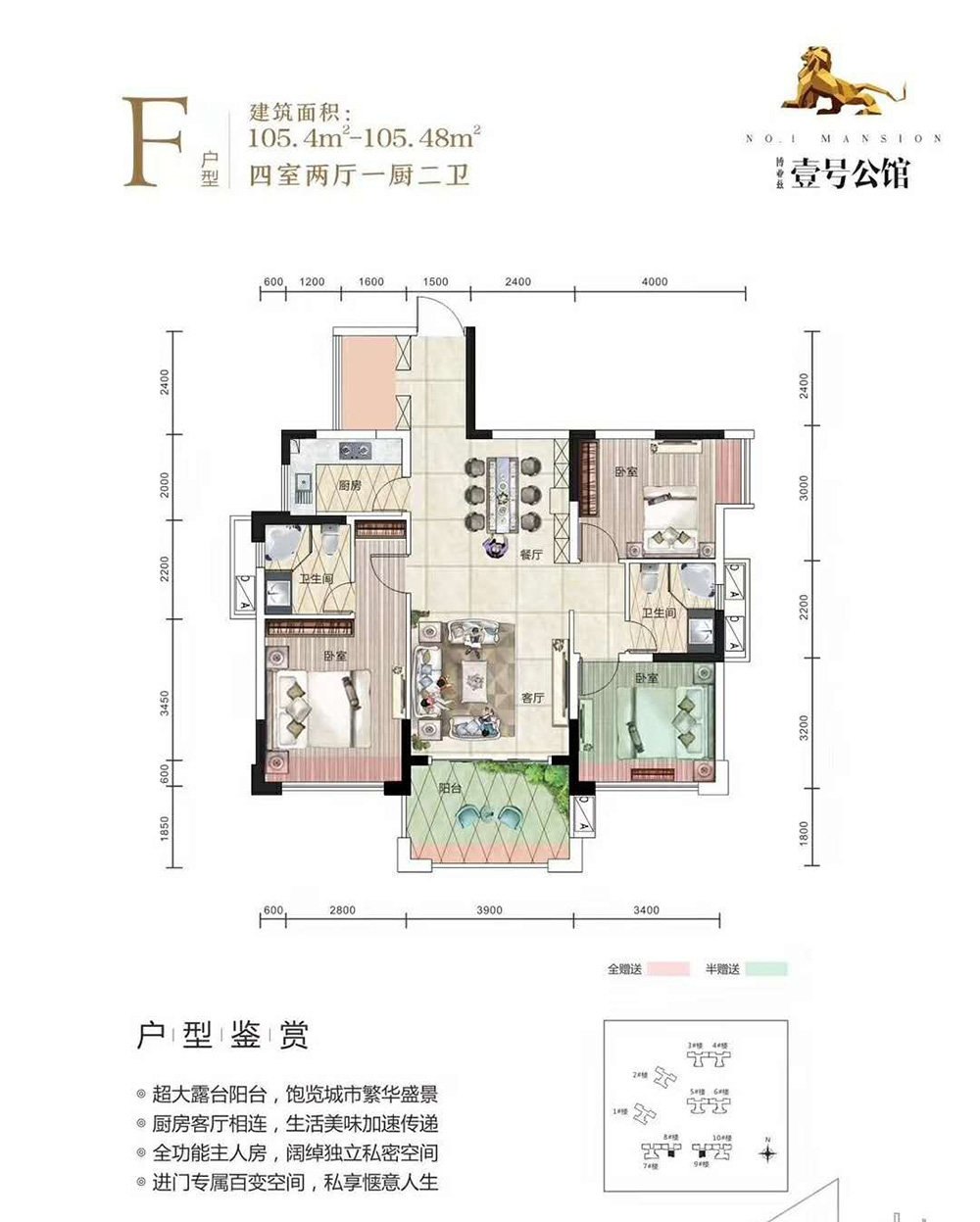 F户型