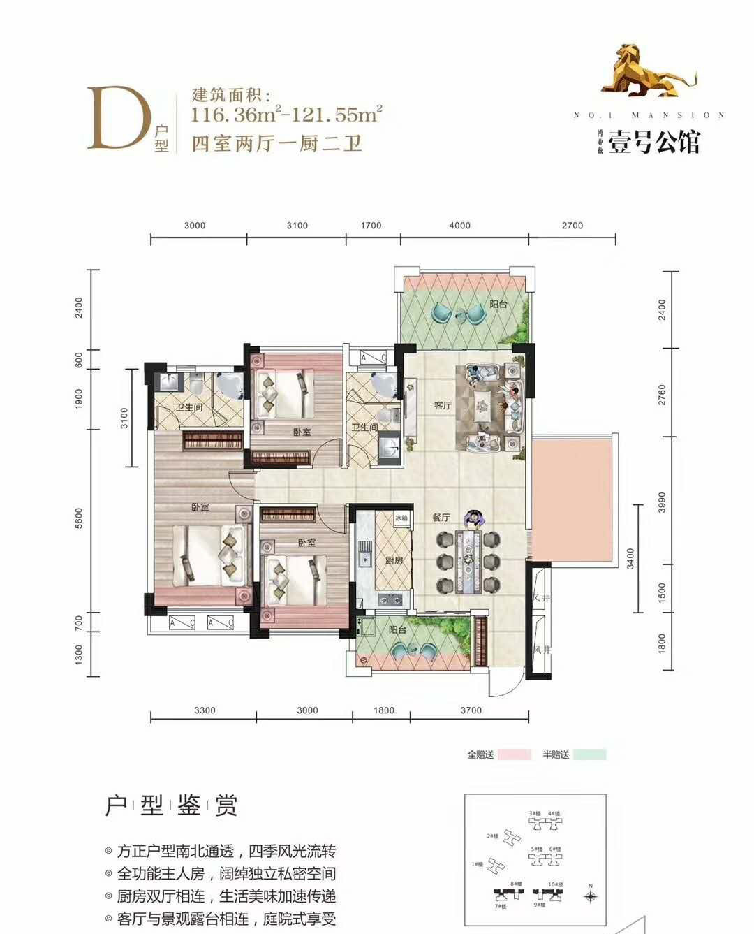 D户型