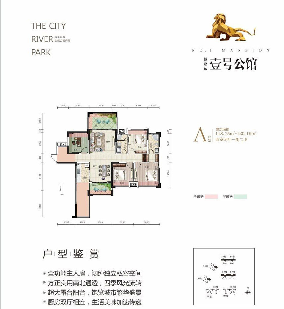 A户型