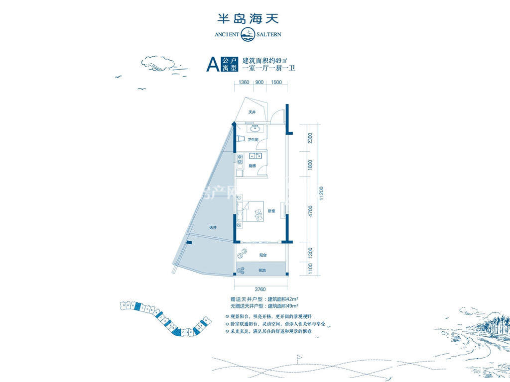 A户型