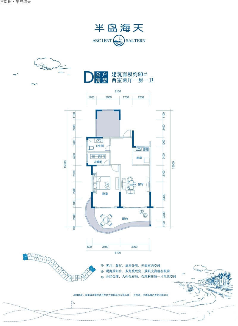 D户型