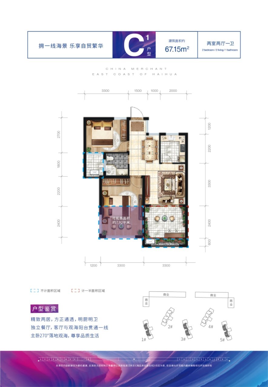 C1户型