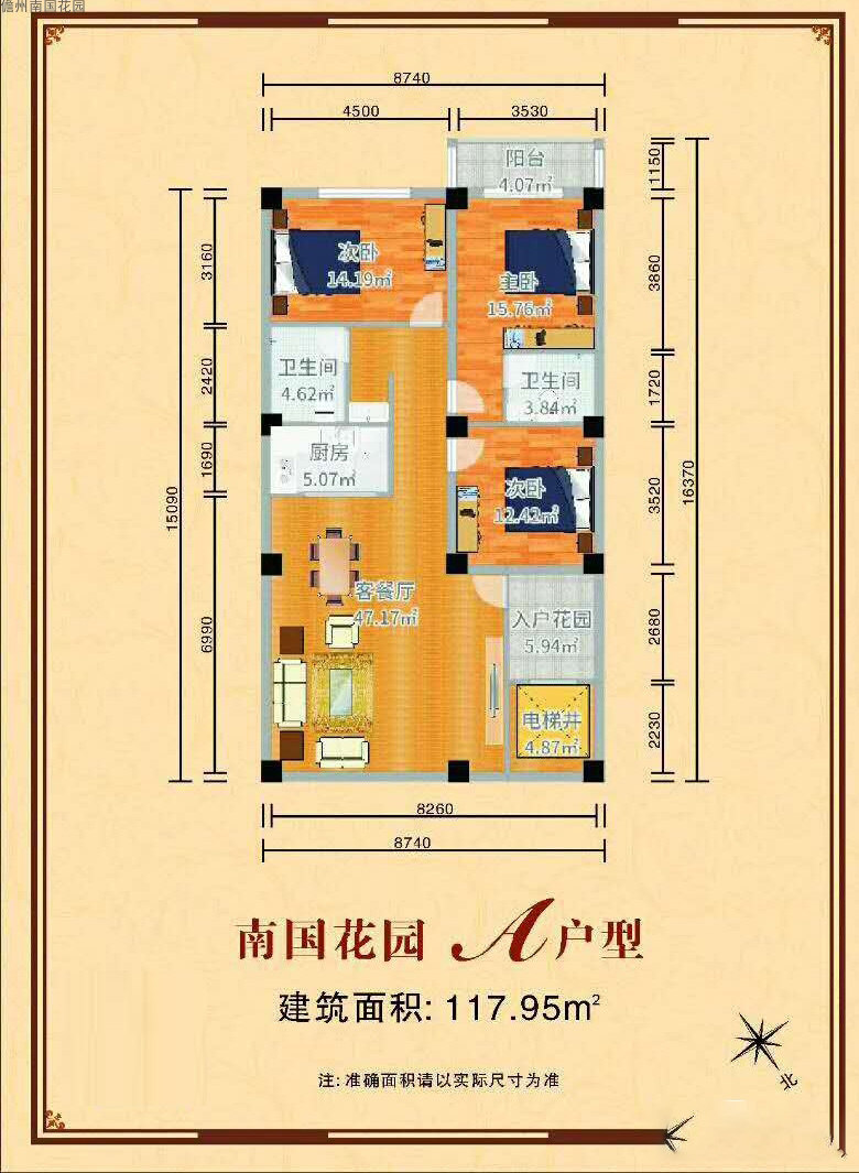 A户型