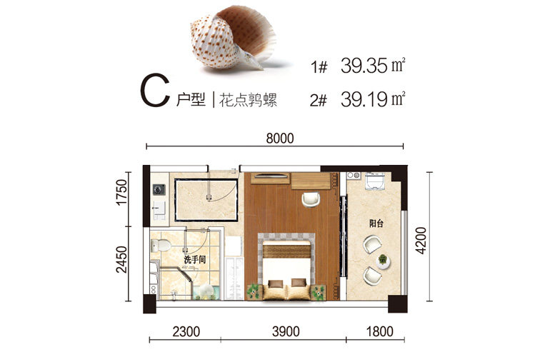 C户型