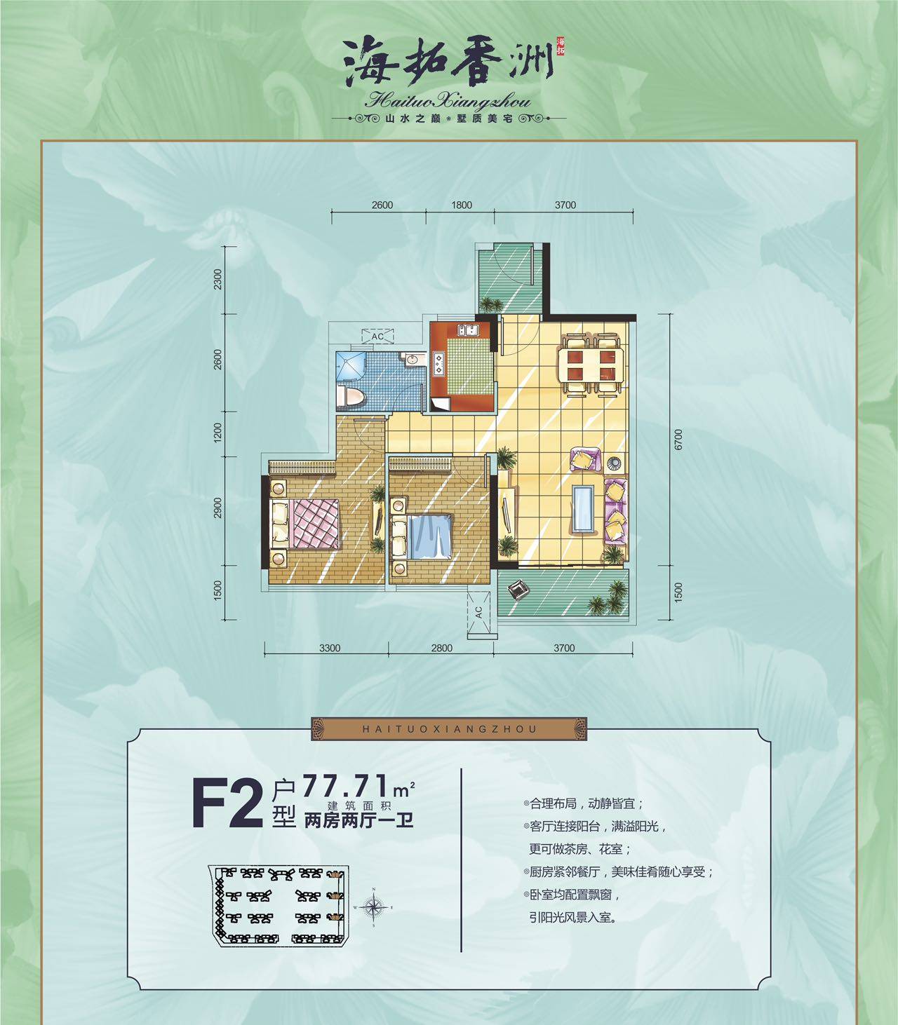 F2户型