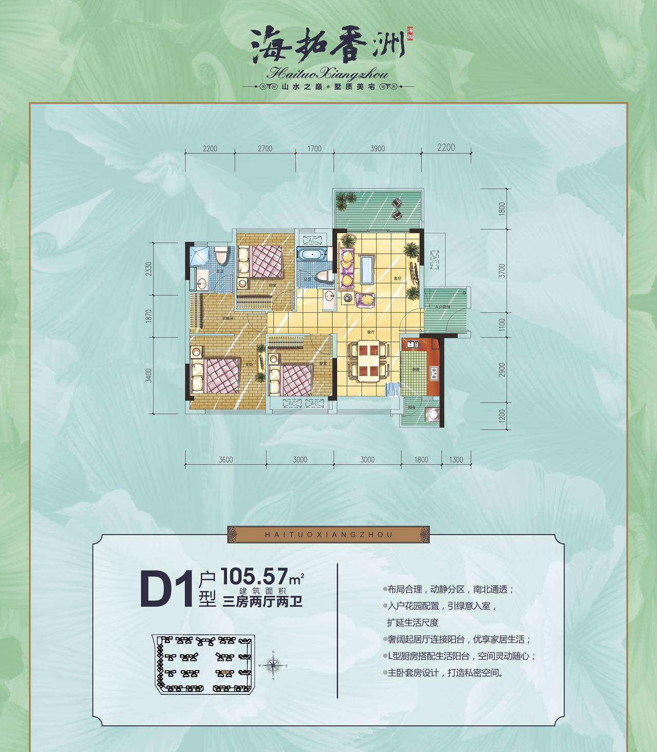 D1户型