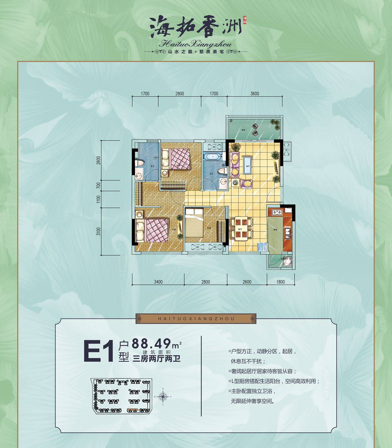 E1户型