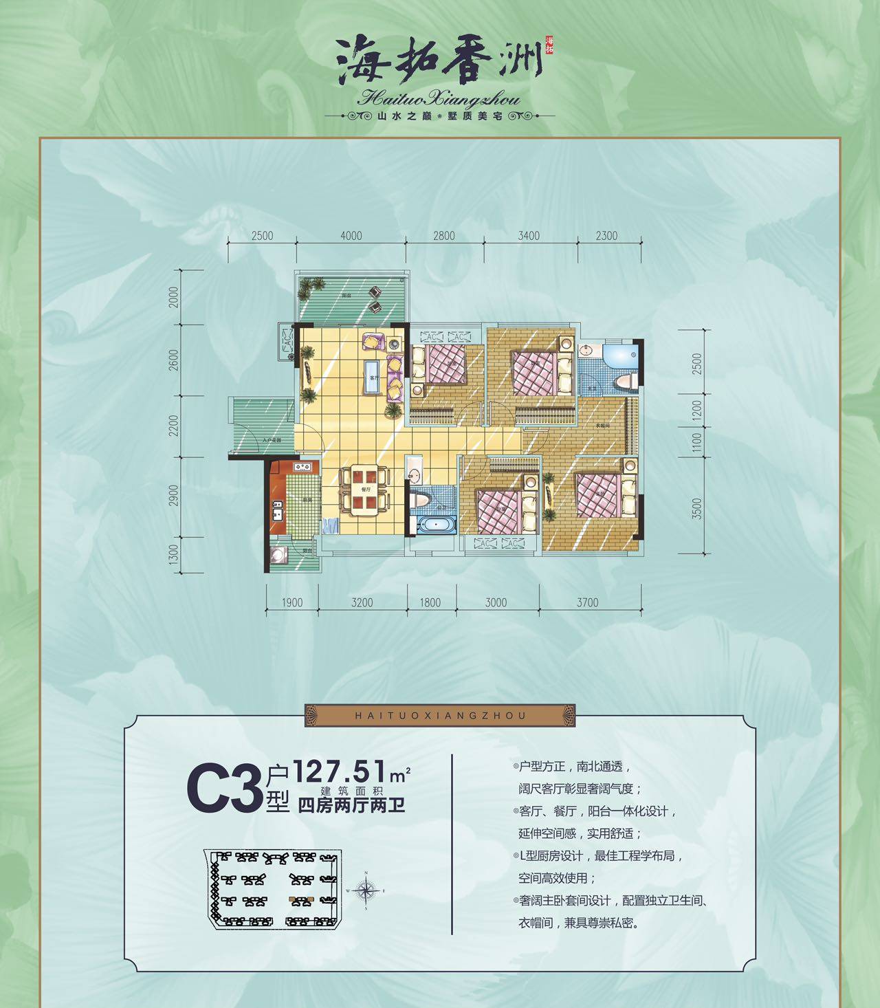 C3户型