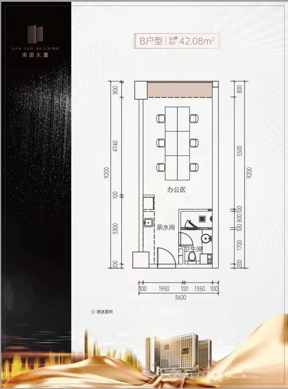 B户型