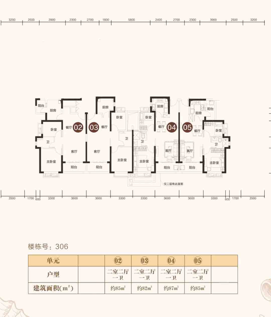 02-05户型