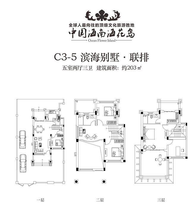 5室2厅3卫0厨 
