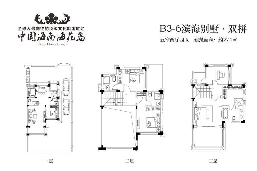 5室2厅4卫0厨 