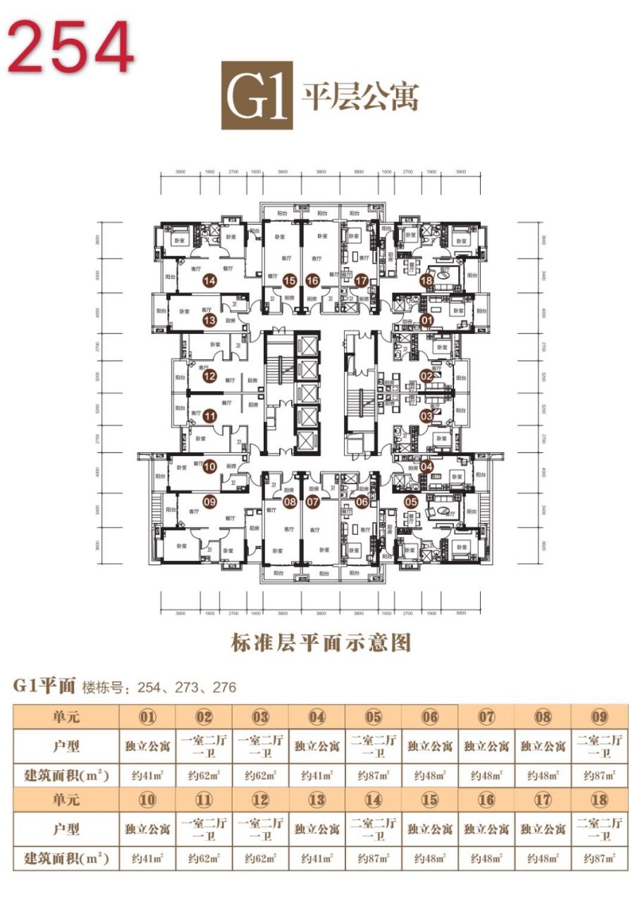0室0厅0卫0厨 