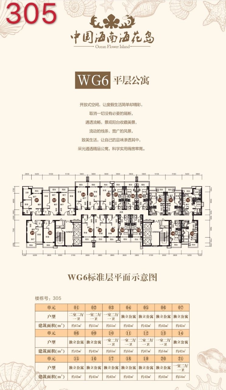 0室0厅0卫0厨 