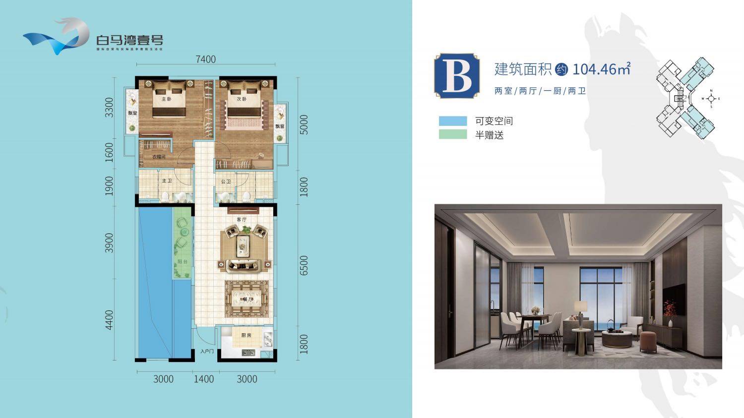 住宅B户型