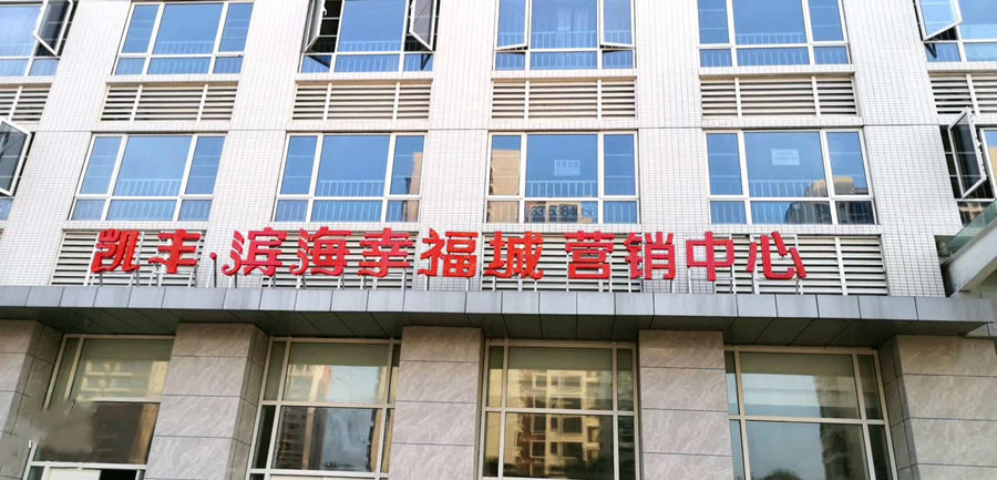 实景图