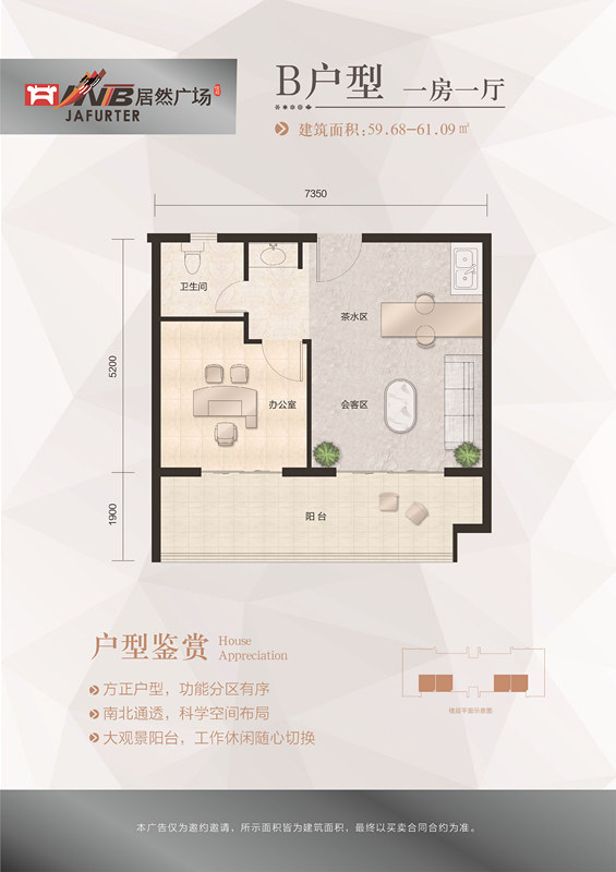 B户型