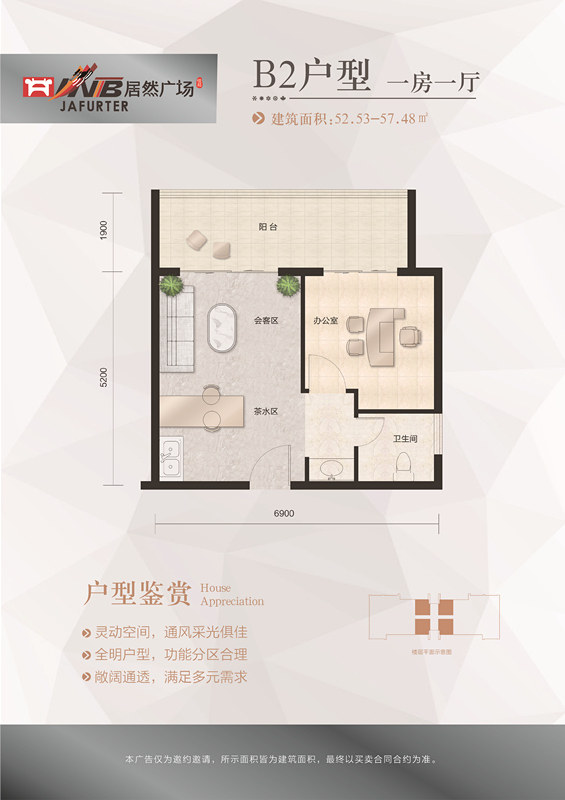 B2户型