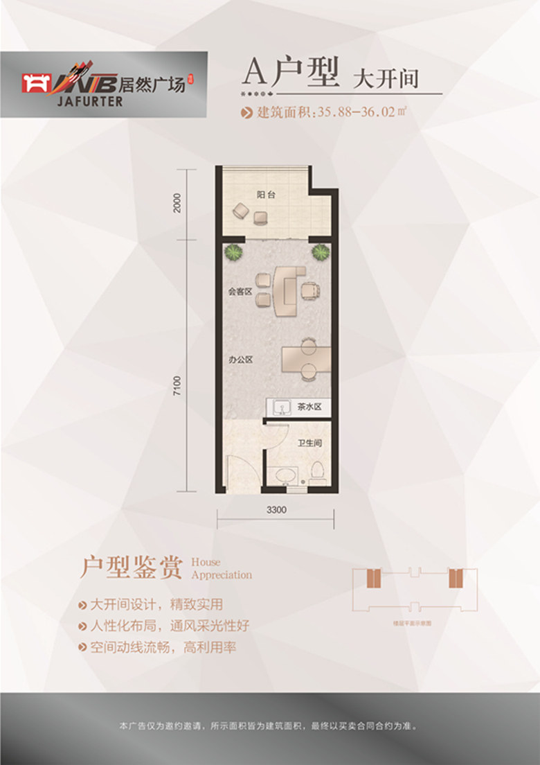 A户型