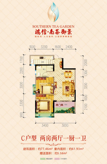 C户型