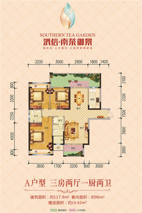 A户型