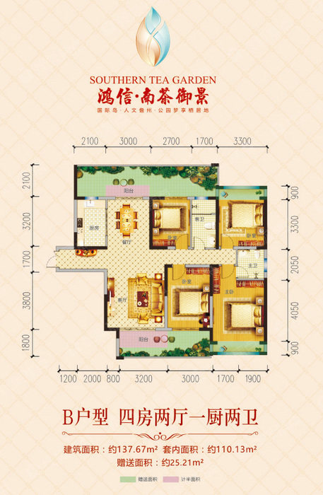 B户型