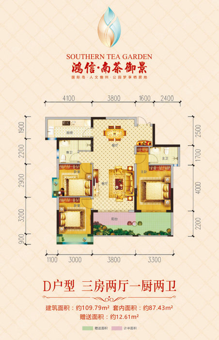 D户型