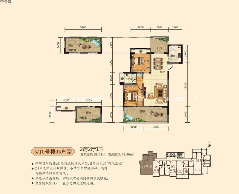 05户型