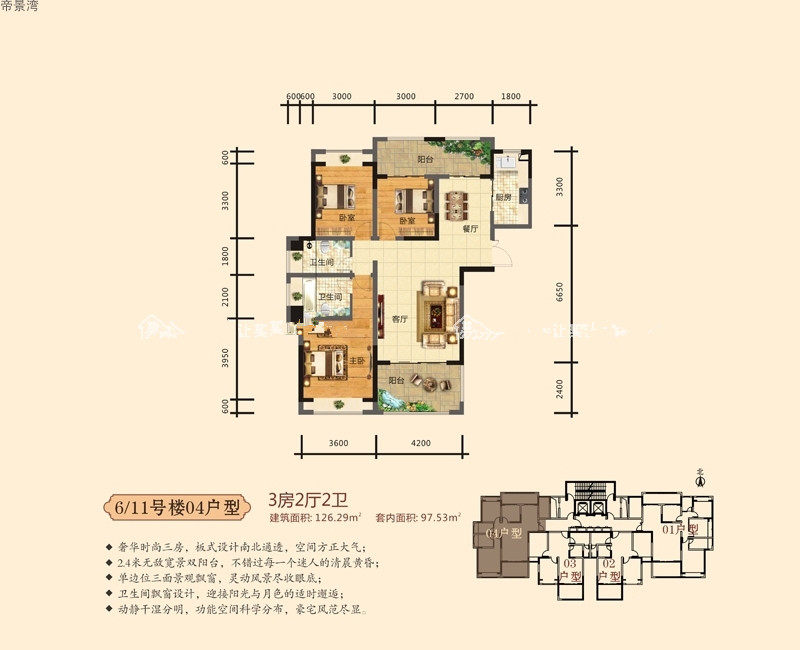 04户型
