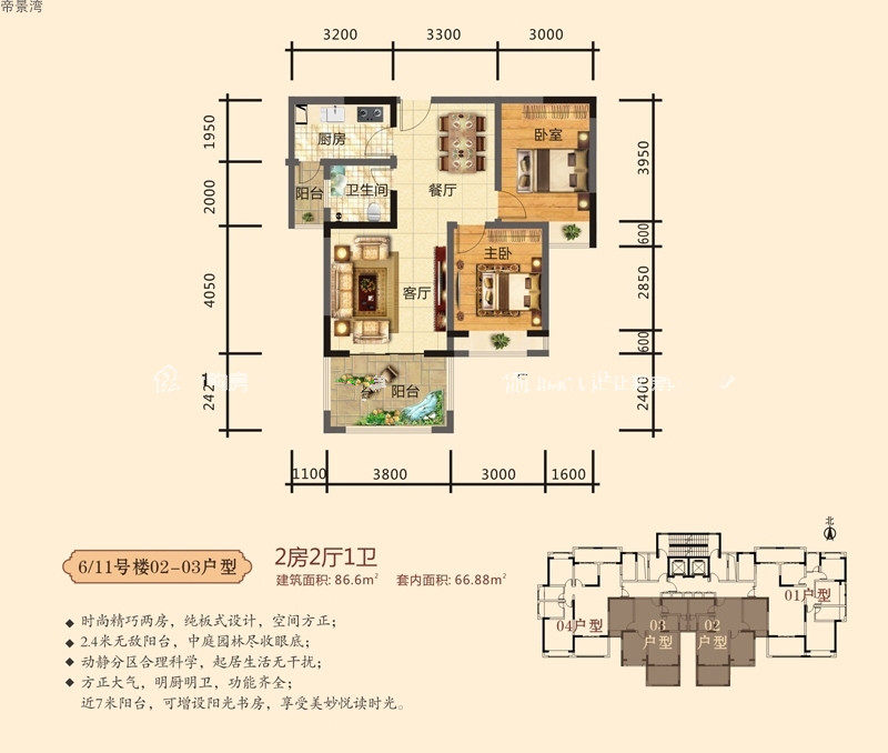 02-03户型