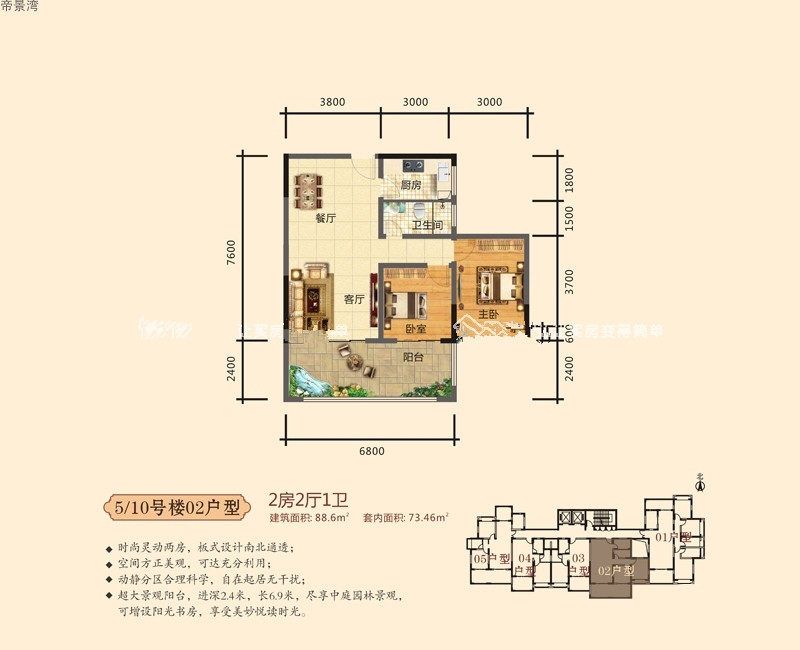 02户型