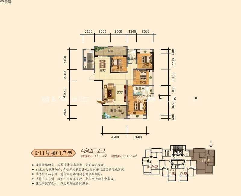 01户型