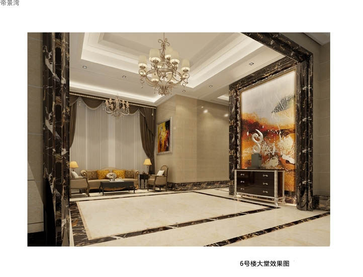 样板间