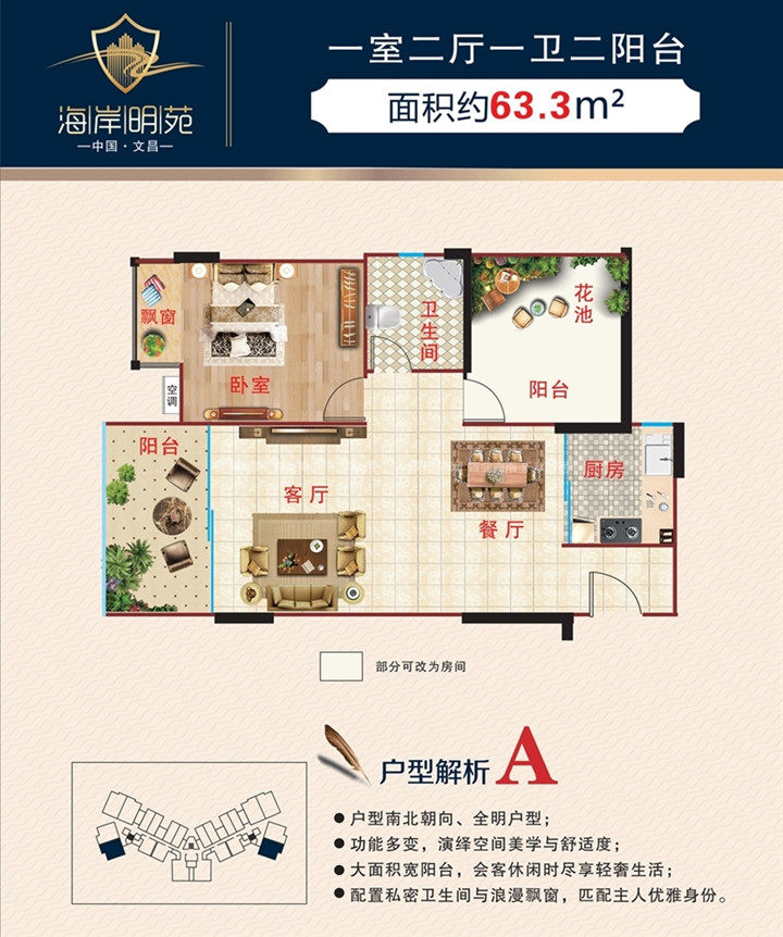 a户型