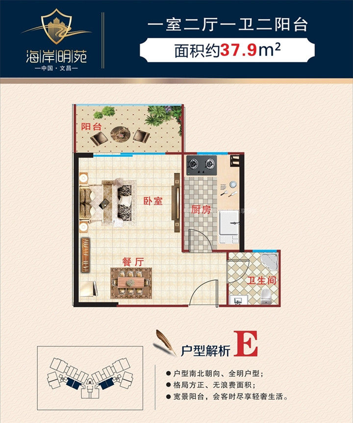e户型