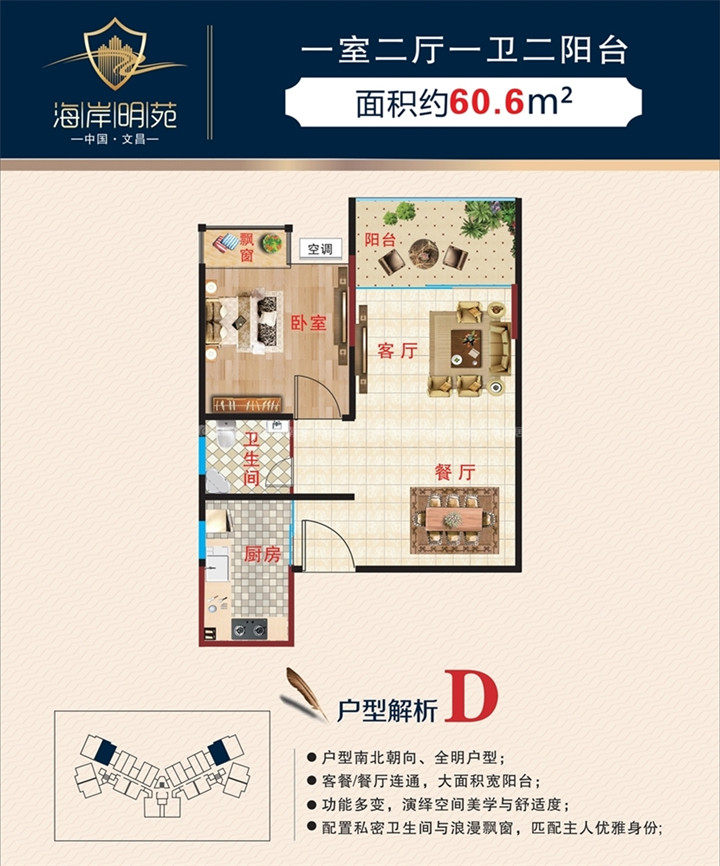 d户型