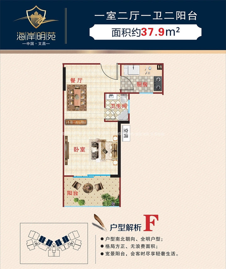 f户型