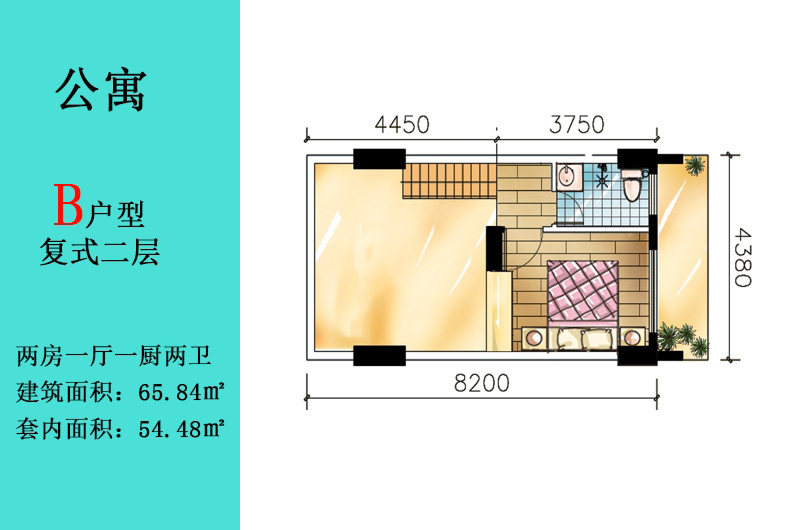 B户型复式二层