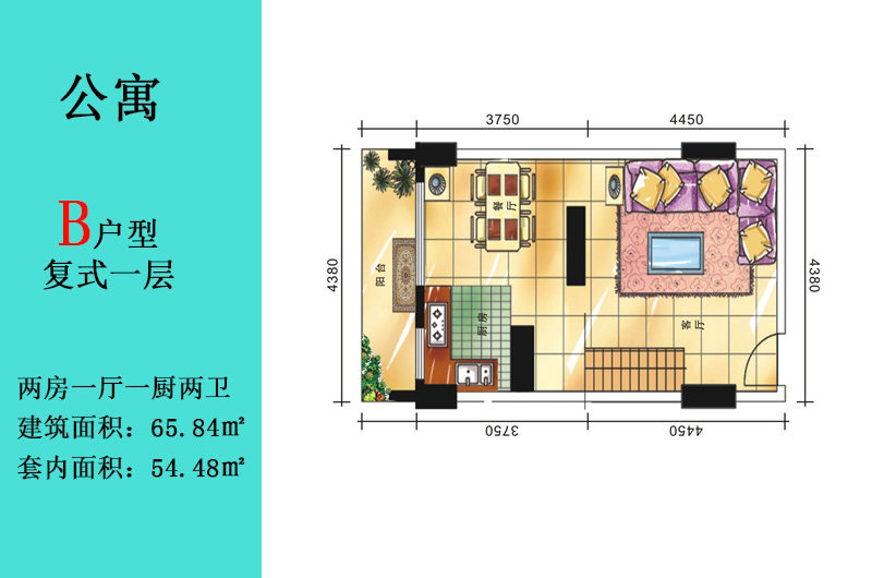 B户型 复式一层