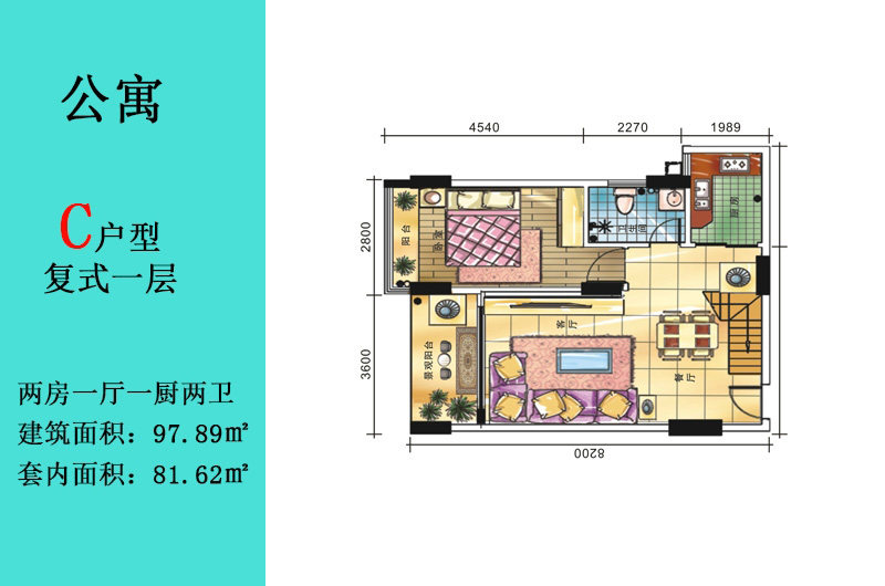 C户型复式一层