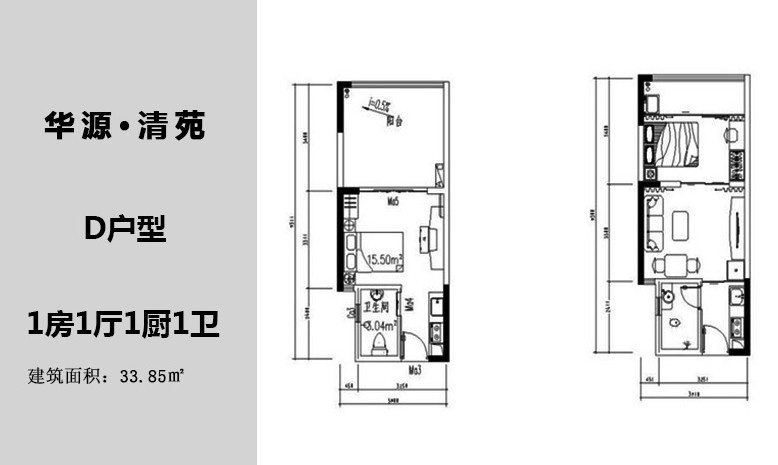 D户型