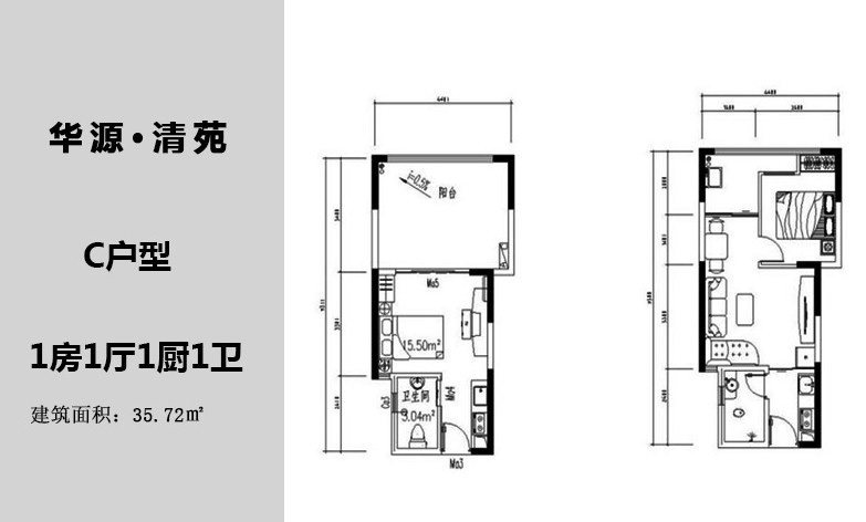 C户型