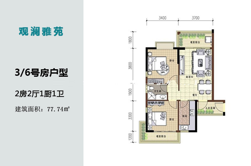 3、6号房户型