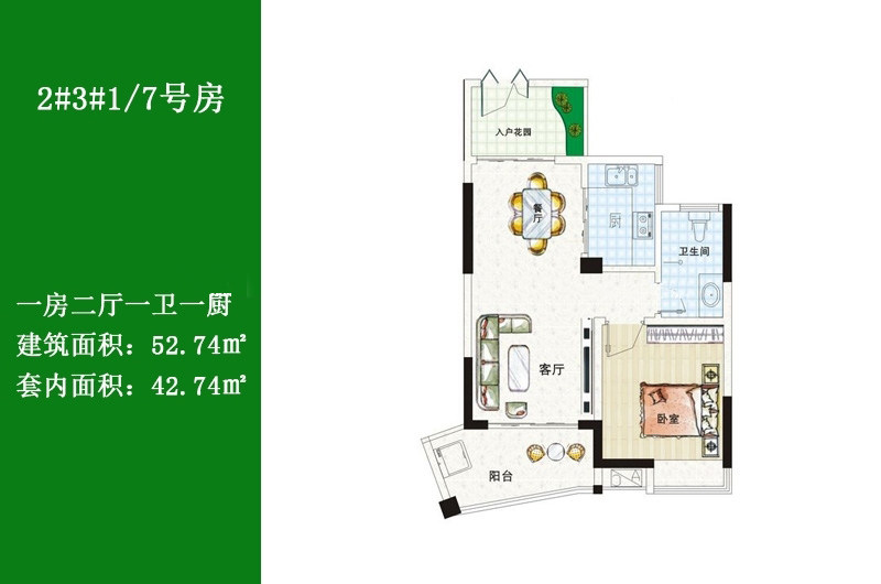 2#3#1、7号房