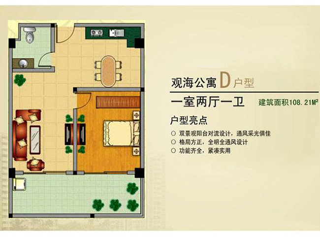 观海公寓D户型